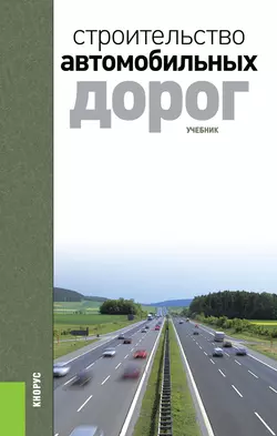 Строительство автомобильных дорог, Владимир Ольховиков