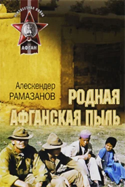 Последний легион империи, Алескендер Рамазанов