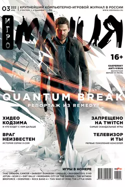 Журнал «Игромания» №03/2016, Игромания