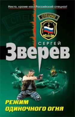 Группа крови Сергей Зверев