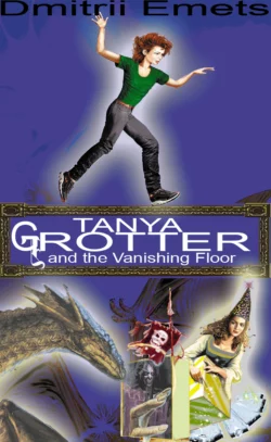 Tanya Grotter And The Vanishing Floor, Дмитрий Емец