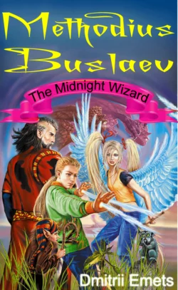 Methodius Buslaev. The Midnight Wizard, Дмитрий Емец