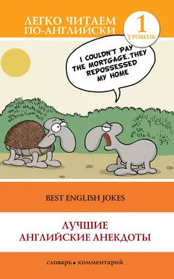 Best English Jokes  Лучшие английские анекдоты 