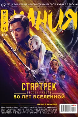 Журнал «Игромания» №07/2016, Игромания