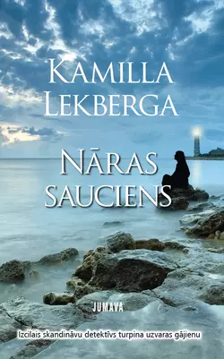 Nāras sauciens, Kamilla Lekberga