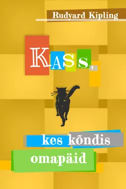 Kass, kes kõndis omapead, Редьярд Джозеф Киплинг