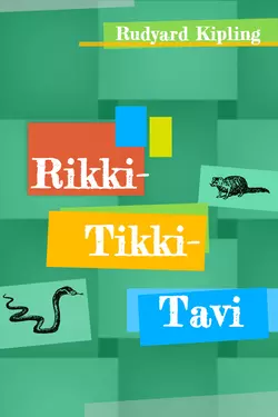 Rikki-Tikki-Tavi, Редьярд Джозеф Киплинг