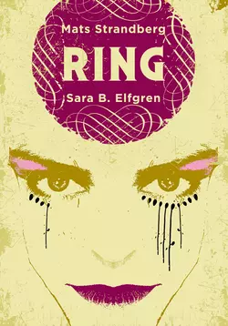 Ring I Mats Strandberg и Sara Bergmark Elfgren