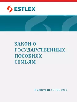 Закон о государственных пособиях семьям, Grupi autorid