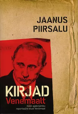 Kirjad Venemaalt, Jaanus Piirsalu