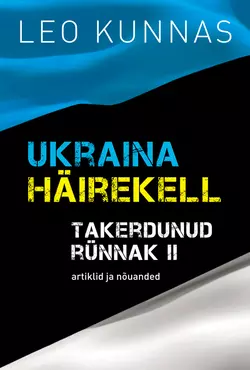 Ukraina häirekell. Takerdunud rünnak II, Leo Kunnas