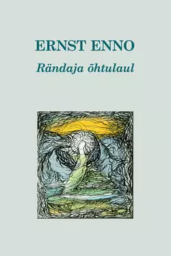 Rändaja õhtulaul, Ernst Enno