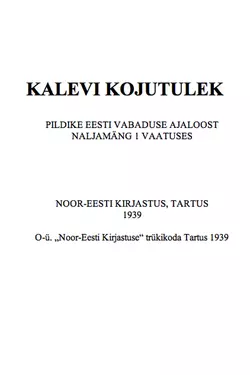 Kalevi kojutulek, Оскар Лутс