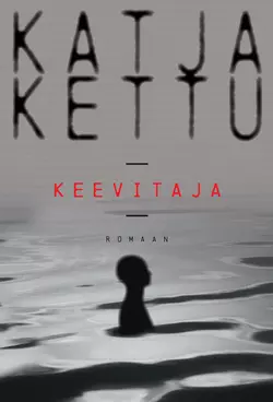 Keevitaja, Katja Kettu