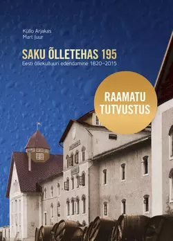 Saku Õlletehas 195. Eesti Õllekultuuri edendamine 1820–2015, Mart Juur