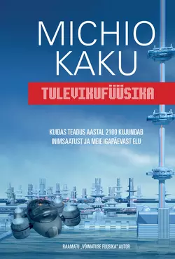 Tulevikufüüsika Митио Каку