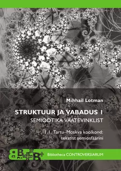 Struktuur ja vabadus I. Semiootika vaatevinklist. Tartu-Moskva koolkond, Mihhail Lotman