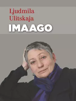 Imaago, Ljudmila Ulitskaja