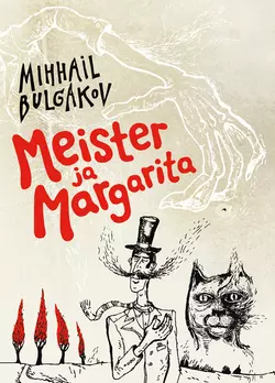 Meister ja Margarita Михаил Булгаков