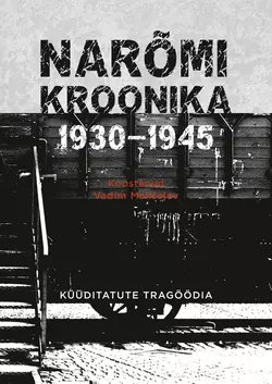 Narõmi kroonika 1930-1945. Küüditatute tragöödia, Vadim Makšejev