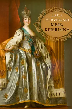 Meie  keisrinna Laila Hirvisaari