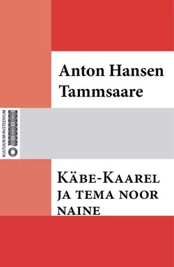 Käbe-Kaarel ja tema noor naine, Anton Hansen Tammsaare