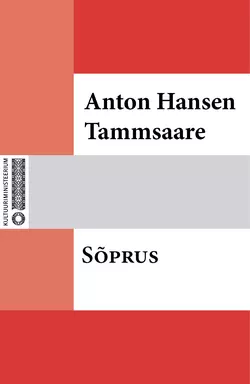 Sõprus, Anton Hansen Tammsaare