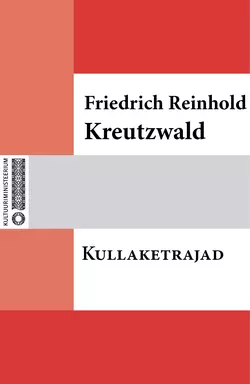 Kullaketrajad Friedrich Reinhold Kreutzwald