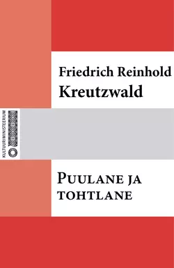 Puulane ja tohtlane, Friedrich Reinhold Kreutzwald