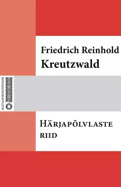 Härjapõlvlaste riid, Friedrich Reinhold Kreutzwald