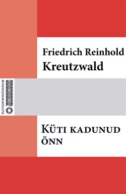 Küti kadunud õnn, Friedrich Reinhold Kreutzwald