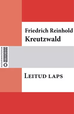 Leitud laps, Friedrich Reinhold Kreutzwald