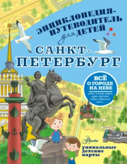 Санкт-Петербург, Татьяна Кравченко