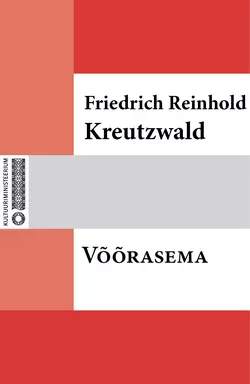 Võõrasema, Friedrich Reinhold Kreutzwald