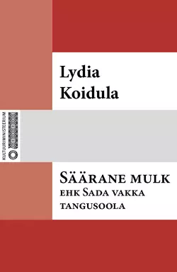 Säärane mulk, ehk, Sada vakka tangusoola, Lydia Koidula