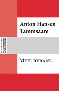 Meie rebane, Anton Hansen Tammsaare