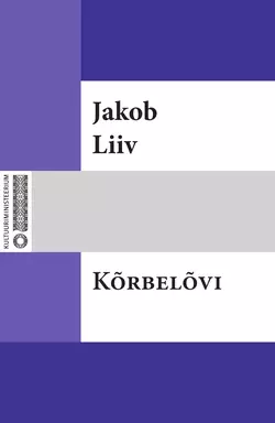 Kõrbelõvi, Jakob Liiv