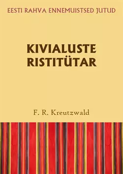 Kivialuste ristitütar, Friedrich Reinhold Kreutzwald