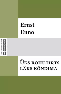 Üks rohutirts läks kõndima, Ernst Enno