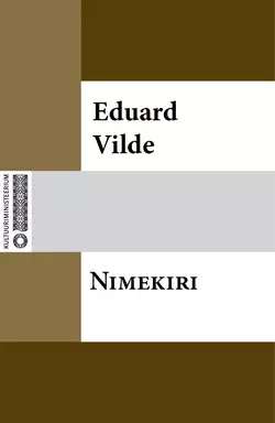 Nimekiri, Эдуард Вильде