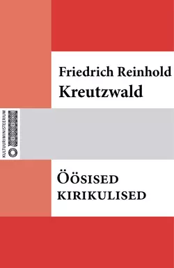 Öösised kirikulised, Friedrich Reinhold Kreutzwald