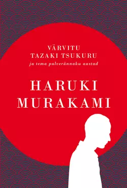 Värvitu Tazaki Tsukuru ja tema palverännaku aastad, Харуки Мураками