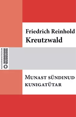 Munast sündinud kuningatütar, Friedrich Reinhold Kreutzwald