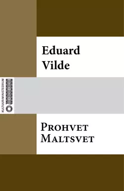 Prohvet Maltsvet, Эдуард Вильде