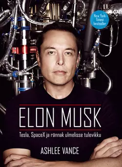 Elon Musk: Tesla  SpaceX ja rännak ulmelisse tulevikku Эшли Вэнс