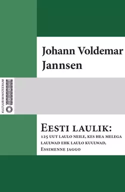 Eesti laulik : 125 uut laulo neile, kes hea melega laulwad ehk laulo kuulwad. Essimenne jaggo, Johann Voldemar Jannsen