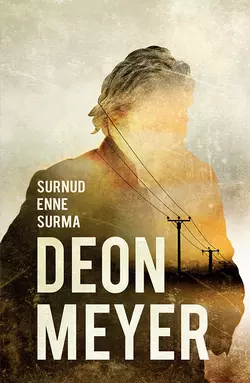 Surnud enne surma, Deon Meyer