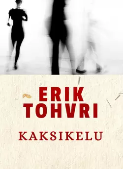 Kaksikelu, Erik Tohvri