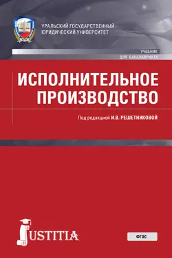 Исполнительное производство, Александр Закарлюка