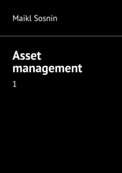 Asset management. 1 Maikl Sosnin